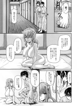 [浦瀬 しおじ] 鬼孕女_133