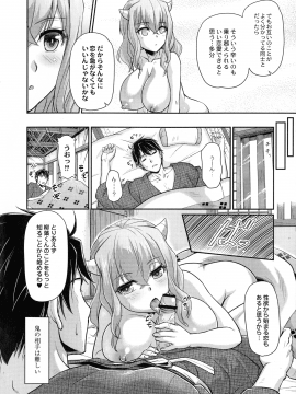[浦瀬 しおじ] 鬼孕女_134