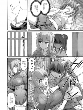 [浦瀬 しおじ] 鬼孕女_136