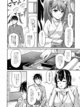 [浦瀬 しおじ] 鬼孕女_142