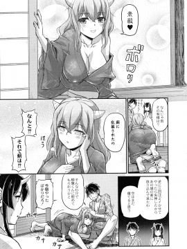 [浦瀬 しおじ] 鬼孕女_143