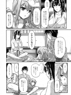 [浦瀬 しおじ] 鬼孕女_144