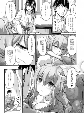 [浦瀬 しおじ] 鬼孕女_145
