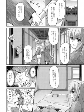 [浦瀬 しおじ] 鬼孕女_146