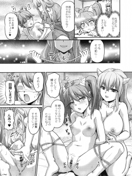[浦瀬 しおじ] 鬼孕女_147