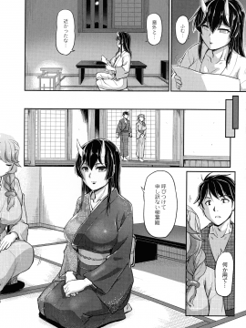 [浦瀬 しおじ] 鬼孕女_160