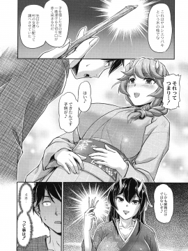 [浦瀬 しおじ] 鬼孕女_162