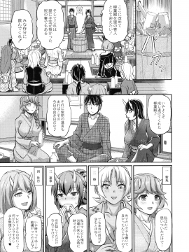 [浦瀬 しおじ] 鬼孕女_163