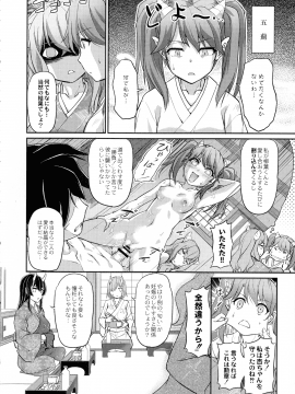 [浦瀬 しおじ] 鬼孕女_164
