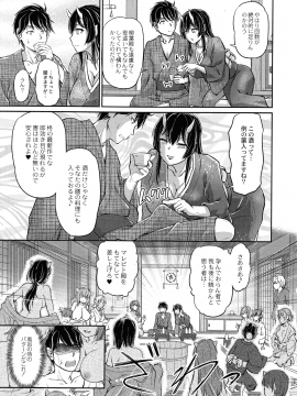 [浦瀬 しおじ] 鬼孕女_165