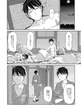 [浦瀬 しおじ] 鬼孕女_166