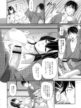 [浦瀬 しおじ] 鬼孕女_168