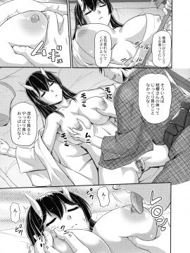 [浦瀬 しおじ] 鬼孕女_169