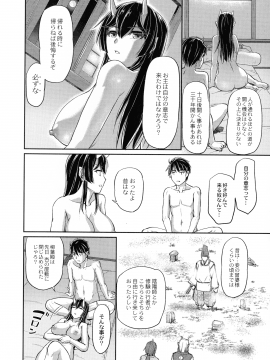 [浦瀬 しおじ] 鬼孕女_180
