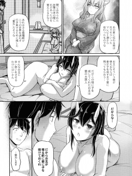 [浦瀬 しおじ] 鬼孕女_181