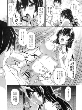 [浦瀬 しおじ] 鬼孕女_182
