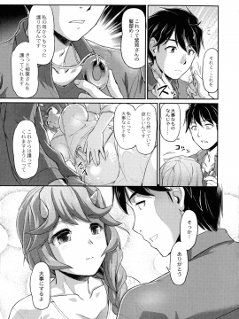 [浦瀬 しおじ] 鬼孕女_189