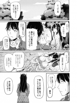[浦瀬 しおじ] 鬼孕女_191