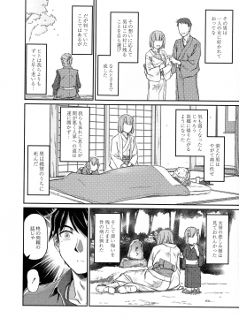 [浦瀬 しおじ] 鬼孕女_192