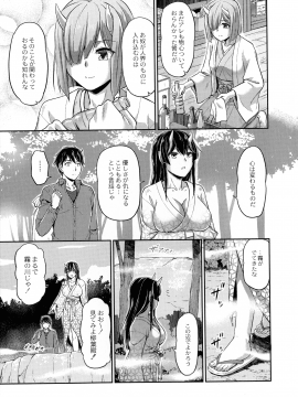 [浦瀬 しおじ] 鬼孕女_193