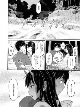 [浦瀬 しおじ] 鬼孕女_194