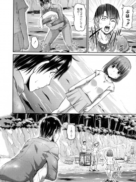 [浦瀬 しおじ] 鬼孕女_196