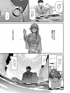 [浦瀬 しおじ] 鬼孕女_197