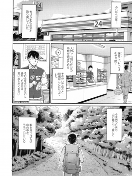 [浦瀬 しおじ] 鬼孕女_198