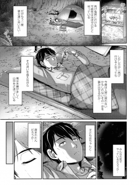 [浦瀬 しおじ] 鬼孕女_199