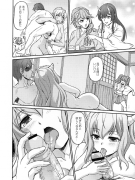 [浦瀬 しおじ] 鬼孕女_200