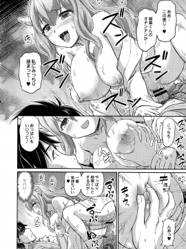 [浦瀬 しおじ] 鬼孕女_204