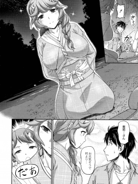 [浦瀬 しおじ] 鬼孕女_206