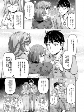 [浦瀬 しおじ] 鬼孕女_207