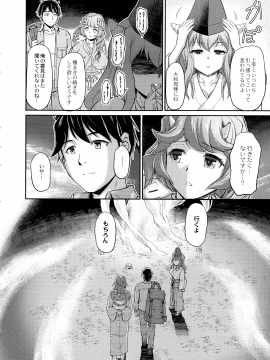 [浦瀬 しおじ] 鬼孕女_208