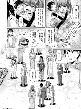 [浦瀬 しおじ] 鬼孕女_210