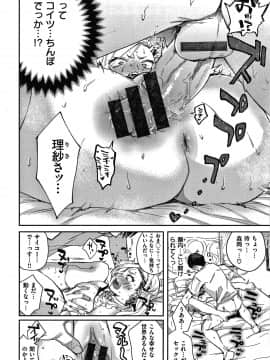 [外山じごく] エキセントリックラブ + 4Pリーフレット_013