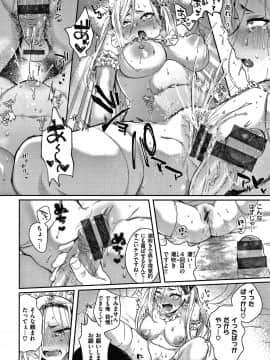 [外山じごく] エキセントリックラブ + 4Pリーフレット_017