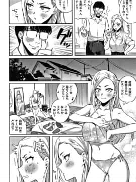 [外山じごく] エキセントリックラブ + 4Pリーフレット_023