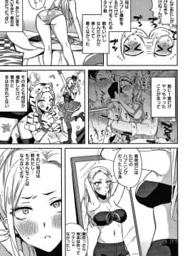 [外山じごく] エキセントリックラブ + 4Pリーフレット_024