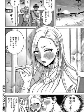 [外山じごく] エキセントリックラブ + 4Pリーフレット_037