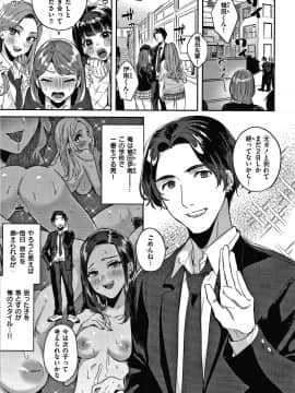 [外山じごく] エキセントリックラブ + 4Pリーフレット_038