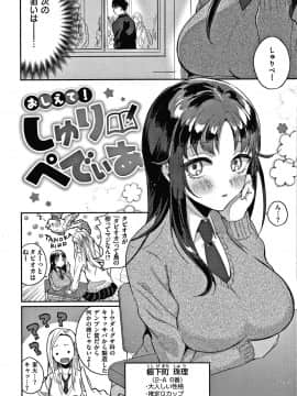 [外山じごく] エキセントリックラブ + 4Pリーフレット_039