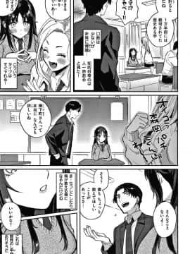 [外山じごく] エキセントリックラブ + 4Pリーフレット_040