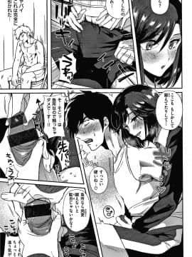 [外山じごく] エキセントリックラブ + 4Pリーフレット_062