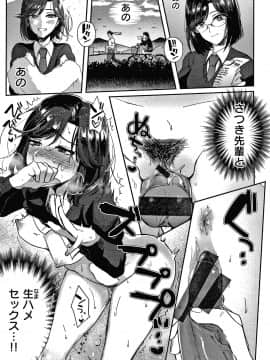[外山じごく] エキセントリックラブ + 4Pリーフレット_068