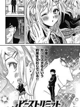 [外山じごく] エキセントリックラブ + 4Pリーフレット_077