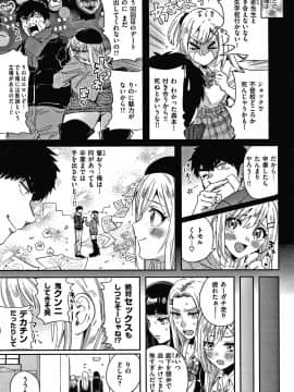 [外山じごく] エキセントリックラブ + 4Pリーフレット_078