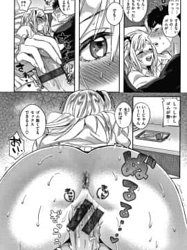 [外山じごく] エキセントリックラブ + 4Pリーフレット_089
