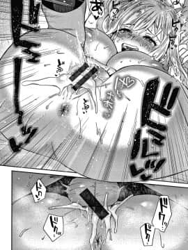 [外山じごく] エキセントリックラブ + 4Pリーフレット_093