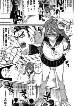[外山じごく] エキセントリックラブ + 4Pリーフレット_096